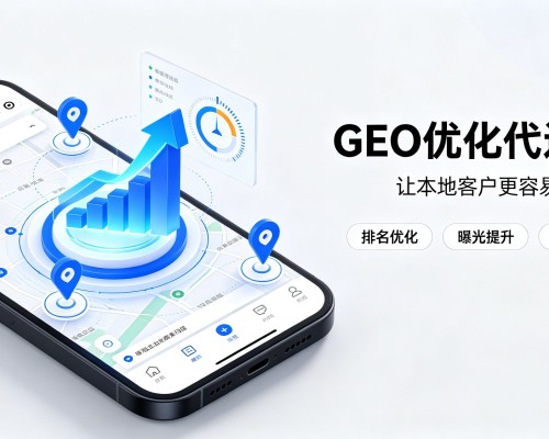 郁南GEO优化