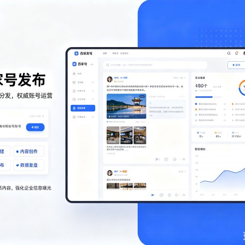 郁南百家号信息发布代运营