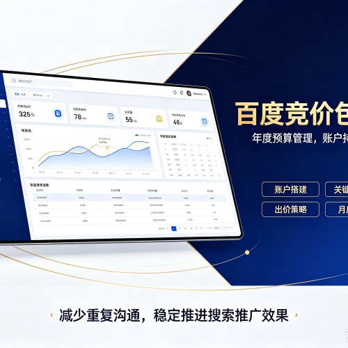 郁南百度竞价包年